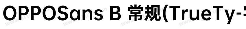 OPPOSans B 常规(TrueTy字体转换